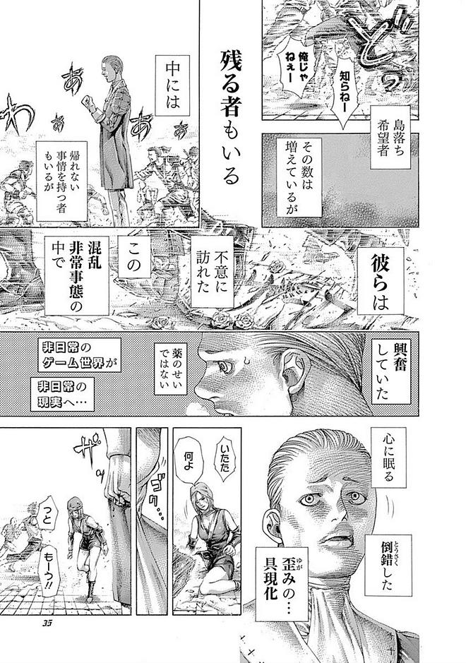 Usogui - Chapter 408 - Page 8